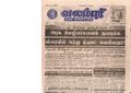 21:23, 4 பெப்ரவரி 2017 -ல் இருந்த பதிப்பின் சிறு தோற்றம்