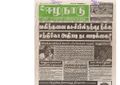 15:47, 20 பெப்ரவரி 2017 -ல் இருந்த பதிப்பின் சிறு தோற்றம்