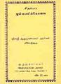 01:26, 16 சூலை 2009 -ல் இருந்த பதிப்பின் சிறு தோற்றம்