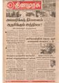 03:39, 28 மே 2019 -ல் இருந்த பதிப்பின் சிறு தோற்றம்