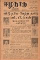 09:48, 2 செப்டம்பர் 2021 -ல் இருந்த பதிப்பின் சிறு தோற்றம்