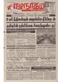 04:36, 7 அக்டோபர் 2019 -ல் இருந்த பதிப்பின் சிறு தோற்றம்