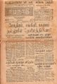 08:12, 2 செப்டம்பர் 2021 -ல் இருந்த பதிப்பின் சிறு தோற்றம்