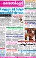 04:11, 15 சூன் 2021 -ல் இருந்த பதிப்பின் சிறு தோற்றம்
