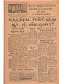 02:05, 13 மே 2020 -ல் இருந்த பதிப்பின் சிறு தோற்றம்