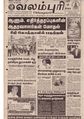 16:06, 13 ஏப்ரல் 2020 -ல் இருந்த பதிப்பின் சிறு தோற்றம்