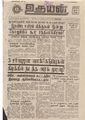 02:10, 19 மே 2020 -ல் இருந்த பதிப்பின் சிறு தோற்றம்