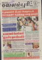 04:40, 15 ஏப்ரல் 2019 -ல் இருந்த பதிப்பின் சிறு தோற்றம்
