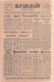 23:55, 20 செப்டம்பர் 2021 -ல் இருந்த பதிப்பின் சிறு தோற்றம்