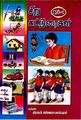 03:22, 11 பெப்ரவரி 2010 -ல் இருந்த பதிப்பின் சிறு தோற்றம்