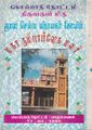 09:00, 6 அக்டோபர் 2021 -ல் இருந்த பதிப்பின் சிறு தோற்றம்
