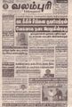 09:15, 29 செப்டம்பர் 2021 -ல் இருந்த பதிப்பின் சிறு தோற்றம்