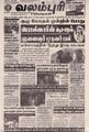 07:41, 21 செப்டம்பர் 2021 -ல் இருந்த பதிப்பின் சிறு தோற்றம்