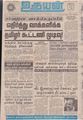 01:20, 15 சூன் 2020 -ல் இருந்த பதிப்பின் சிறு தோற்றம்