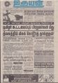 05:25, 4 செப்டம்பர் 2021 -ல் இருந்த பதிப்பின் சிறு தோற்றம்