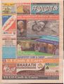 08:56, 2 அக்டோபர் 2021 -ல் இருந்த பதிப்பின் சிறு தோற்றம்