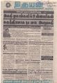 10:02, 26 ஆகத்து 2021 -ல் இருந்த பதிப்பின் சிறு தோற்றம்