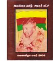 05:50, 9 அக்டோபர் 2019 -ல் இருந்த பதிப்பின் சிறு தோற்றம்