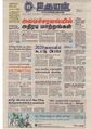 12:34, 6 ஏப்ரல் 2020 -ல் இருந்த பதிப்பின் சிறு தோற்றம்
