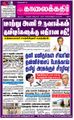 09:17, 21 சூன் 2021 -ல் இருந்த பதிப்பின் சிறு தோற்றம்