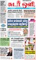 07:04, 31 ஆகத்து 2021 -ல் இருந்த பதிப்பின் சிறு தோற்றம்