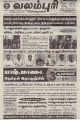 19:52, 29 சூன் 2021 -ல் இருந்த பதிப்பின் சிறு தோற்றம்
