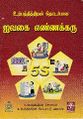 06:04, 28 சூன் 2021 -ல் இருந்த பதிப்பின் சிறு தோற்றம்