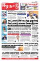 08:58, 19 சூன் 2021 -ல் இருந்த பதிப்பின் சிறு தோற்றம்