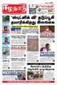09:24, 19 சூன் 2021 -ல் இருந்த பதிப்பின் சிறு தோற்றம்
