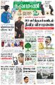 00:47, 6 சூலை 2021 -ல் இருந்த பதிப்பின் சிறு தோற்றம்