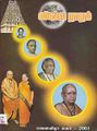03:55, 16 ஏப்ரல் 2011 -ல் இருந்த பதிப்பின் சிறு தோற்றம்