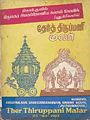 03:07, 20 மே 2011 -ல் இருந்த பதிப்பின் சிறு தோற்றம்