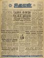 03:42, 6 ஏப்ரல் 2022 -ல் இருந்த பதிப்பின் சிறு தோற்றம்