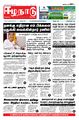 01:46, 5 ஆகத்து 2022 -ல் இருந்த பதிப்பின் சிறு தோற்றம்