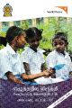 00:45, 16 நவம்பர் 2022 -ல் இருந்த பதிப்பின் சிறு தோற்றம்