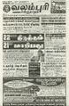05:26, 25 அக்டோபர் 2022 -ல் இருந்த பதிப்பின் சிறு தோற்றம்