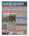 23:37, 5 அக்டோபர் 2011 -ல் இருந்த பதிப்பின் சிறு தோற்றம்