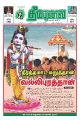03:41, 17 அக்டோபர் 2022 -ல் இருந்த பதிப்பின் சிறு தோற்றம்