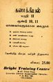 04:40, 2 டிசம்பர் 2022 -ல் இருந்த பதிப்பின் சிறு தோற்றம்