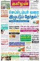00:45, 17 பெப்ரவரி 2023 -ல் இருந்த பதிப்பின் சிறு தோற்றம்