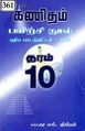 05:55, 11 சூலை 2023 -ல் இருந்த பதிப்பின் சிறு தோற்றம்