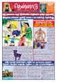 06:17, 10 ஏப்ரல் 2023 -ல் இருந்த பதிப்பின் சிறு தோற்றம்