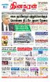 23:40, 21 சூன் 2023 -ல் இருந்த பதிப்பின் சிறு தோற்றம்