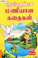 05:59, 5 செப்டம்பர் 2023 -ல் இருந்த பதிப்பின் சிறு தோற்றம்