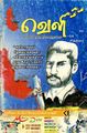 05:10, 24 ஆகத்து 2023 -ல் இருந்த பதிப்பின் சிறு தோற்றம்