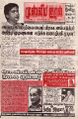 01:22, 15 பெப்ரவரி 2024 -ல் இருந்த பதிப்பின் சிறு தோற்றம்