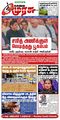 23:48, 16 ஜனவரி 2024 -ல் இருந்த பதிப்பின் சிறு தோற்றம்