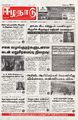 01:11, 27 சூன் 2024 -ல் இருந்த பதிப்பின் சிறு தோற்றம்