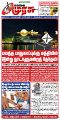 23:40, 13 நவம்பர் 2024 -ல் இருந்த பதிப்பின் சிறு தோற்றம்