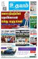 03:58, 10 ஜனவரி 2025 -ல் இருந்த பதிப்பின் சிறு தோற்றம்